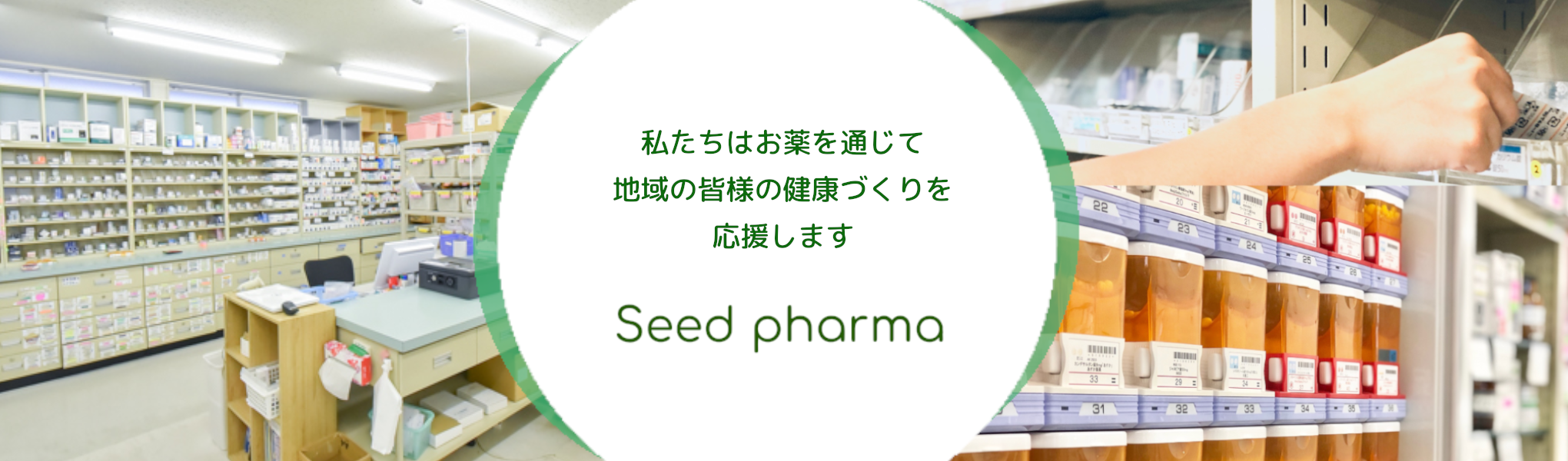 Seed pharma